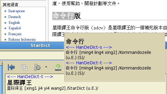 stardict-dedict